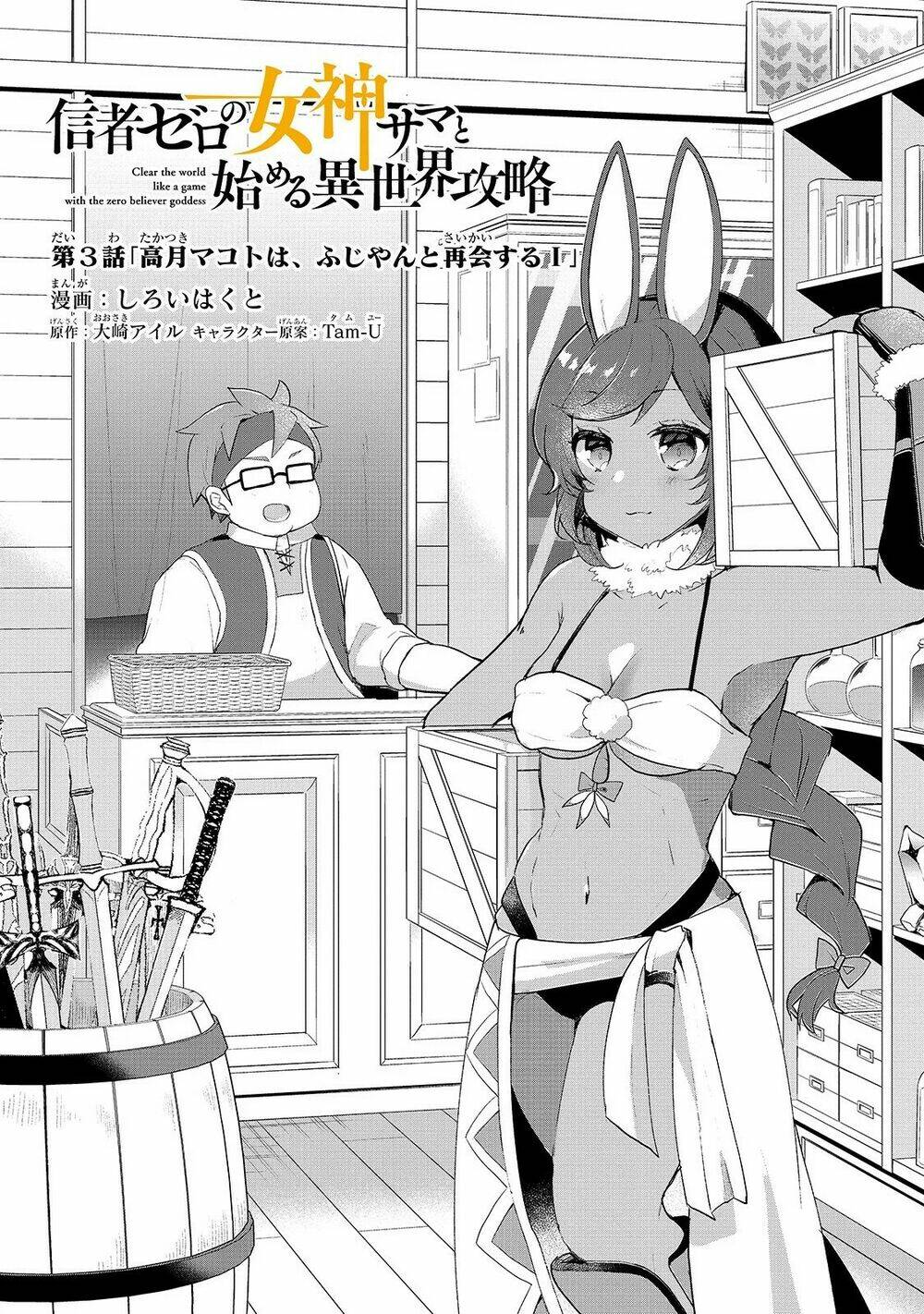 Shinja Zero No Megami-Sama To Hajimeru Isekai Kouryaku Chương 3 Ảnh 6