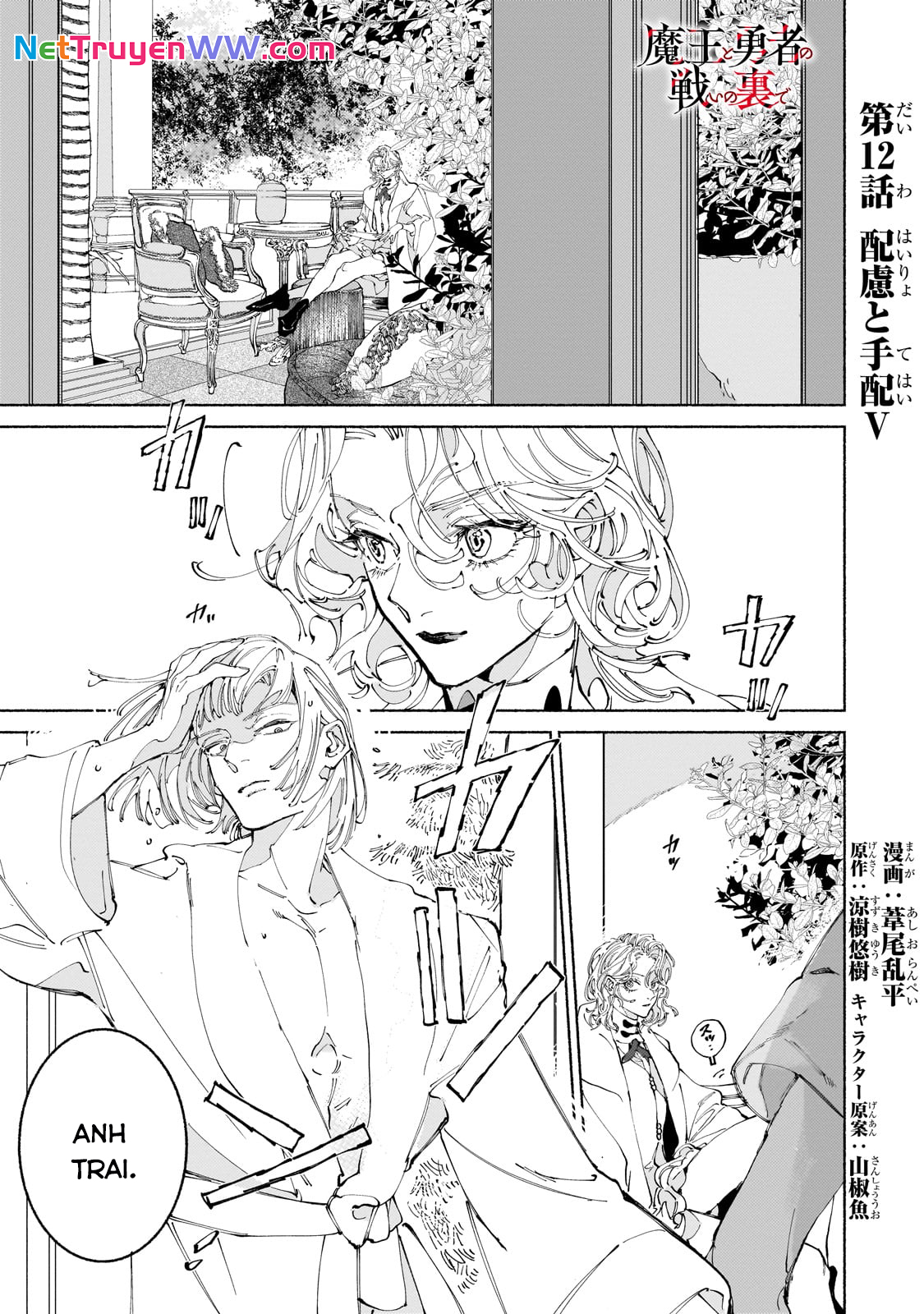 Maou To Yuusha No Tatakai No Ura De Chương 12 Ảnh 3