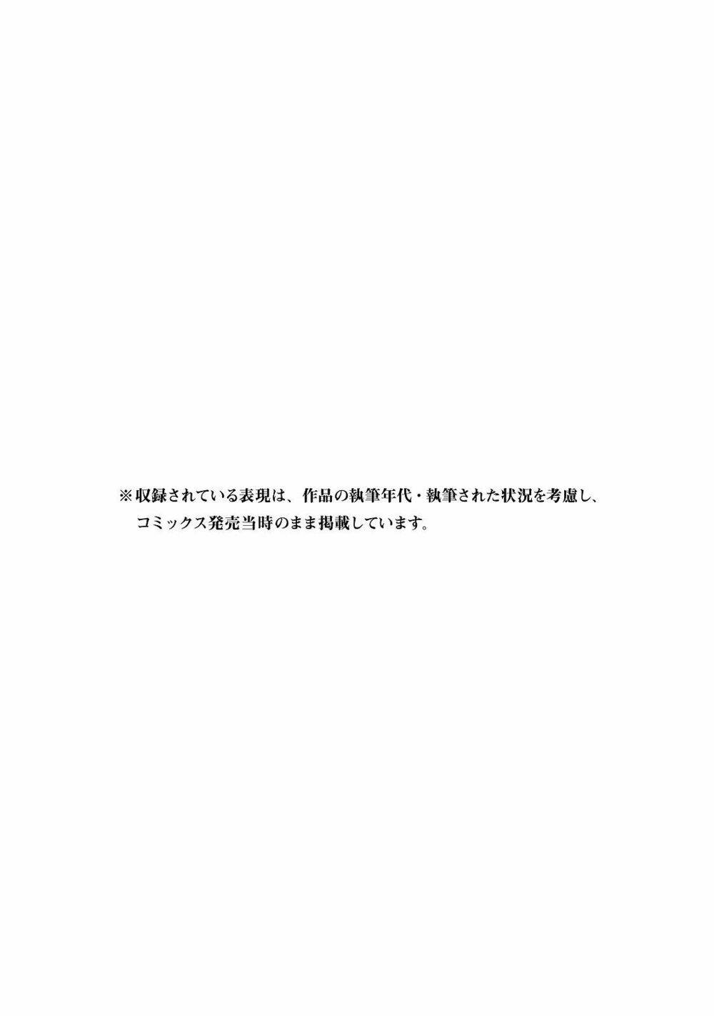 Hataraku Saibou ! Chương 19 Ảnh 34