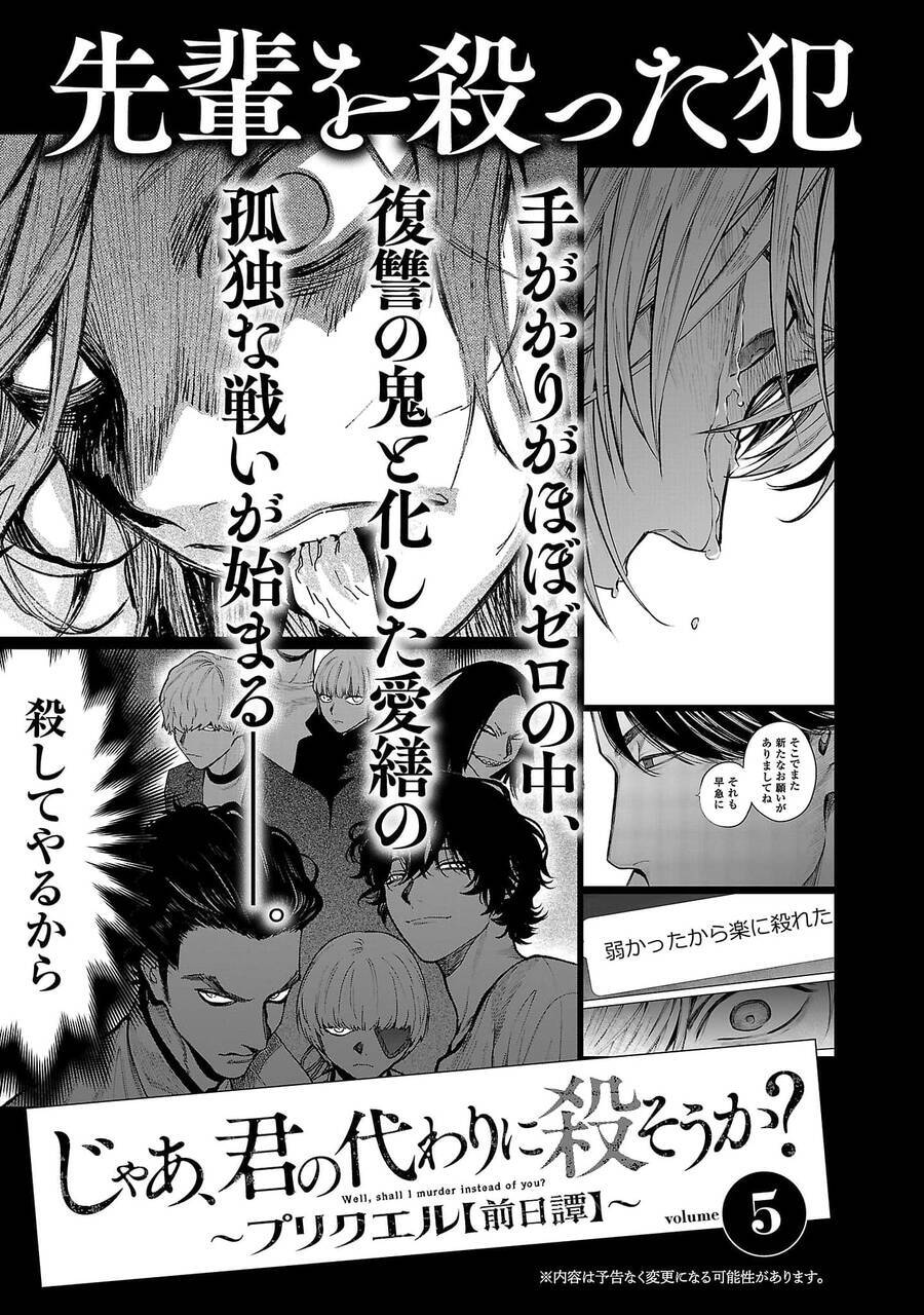 Jaa Kimi No Kawari Ni Korosou Ka ~ Prequel (Tiền Truyện) Chương 27 Ảnh 30