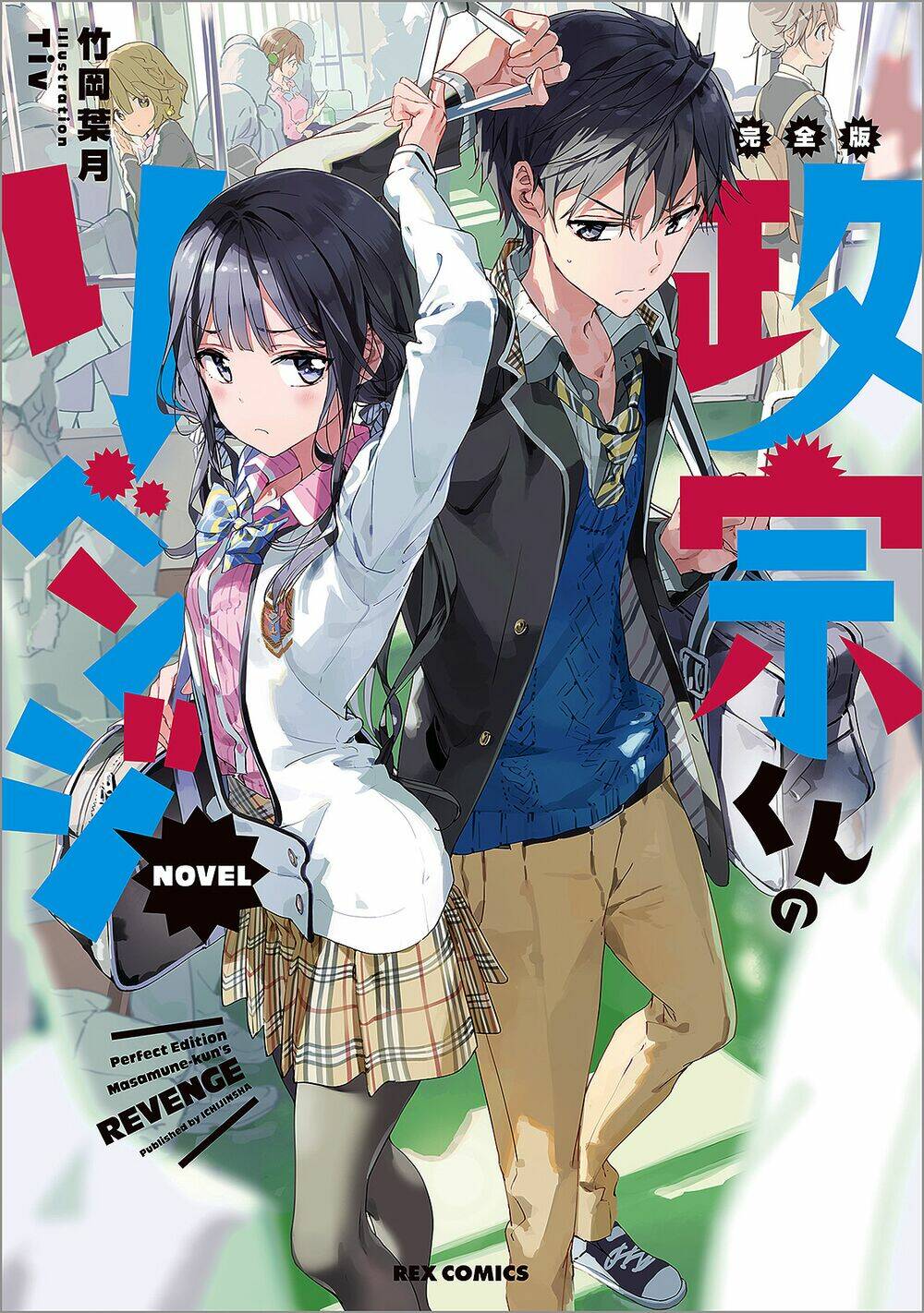 Masamune-Kun No Revenge Chương 39.6 Ảnh 17
