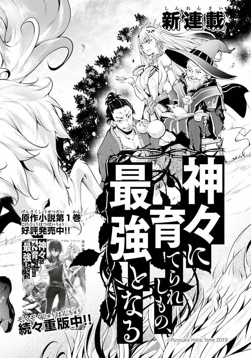 Kamigami Ni Sodaterare Shimo No, Saikyou To Naru Chương 1.1 Ảnh 4