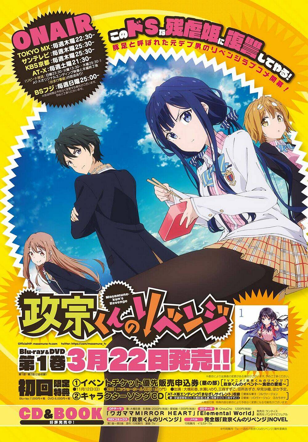 Masamune-Kun No Revenge Chương 39.6 Ảnh 16