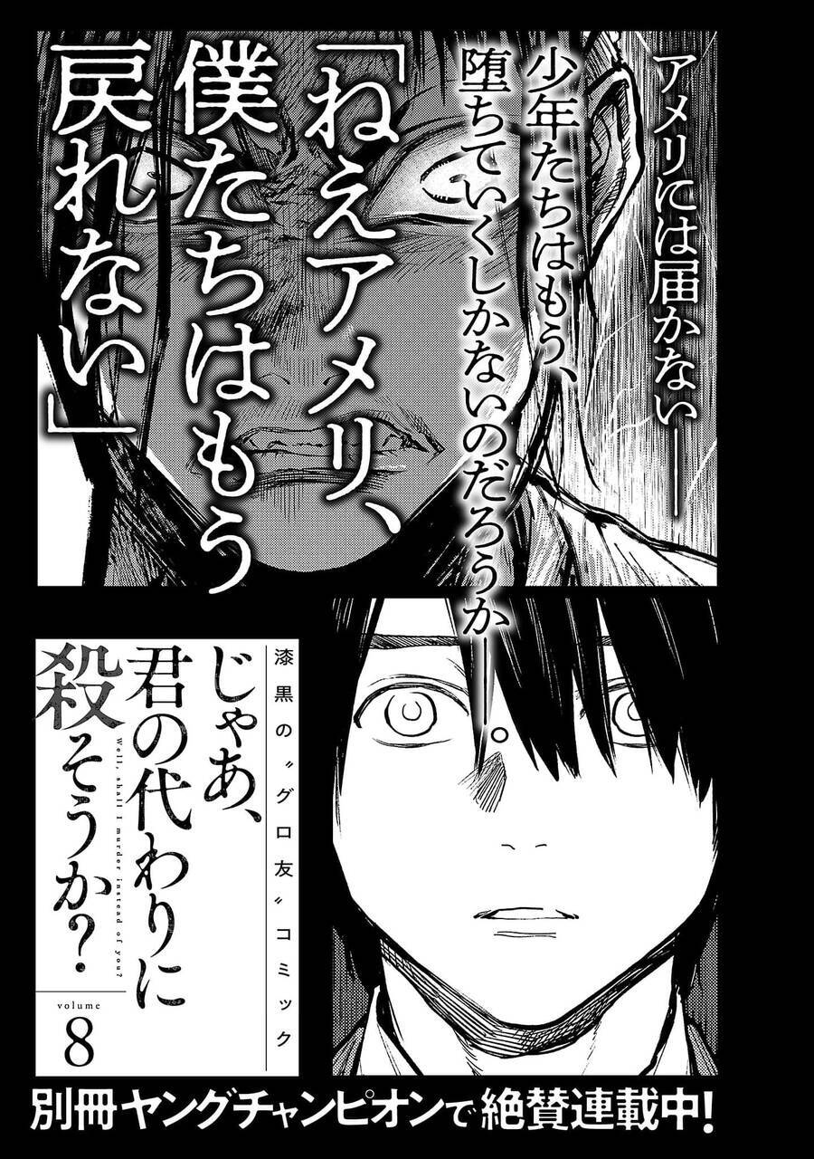 Jaa Kimi No Kawari Ni Korosou Ka ~ Prequel (Tiền Truyện) Chương 27 Ảnh 32