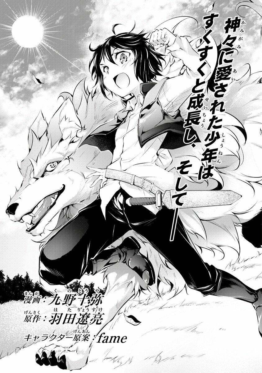 Kamigami Ni Sodaterare Shimo No, Saikyou To Naru Chương 1.1 Ảnh 5