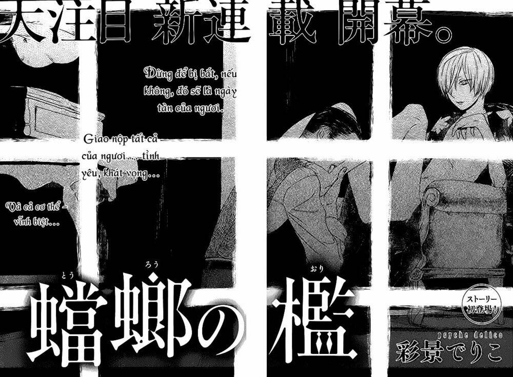 Tourou No Ori Chương 1 Ảnh 7