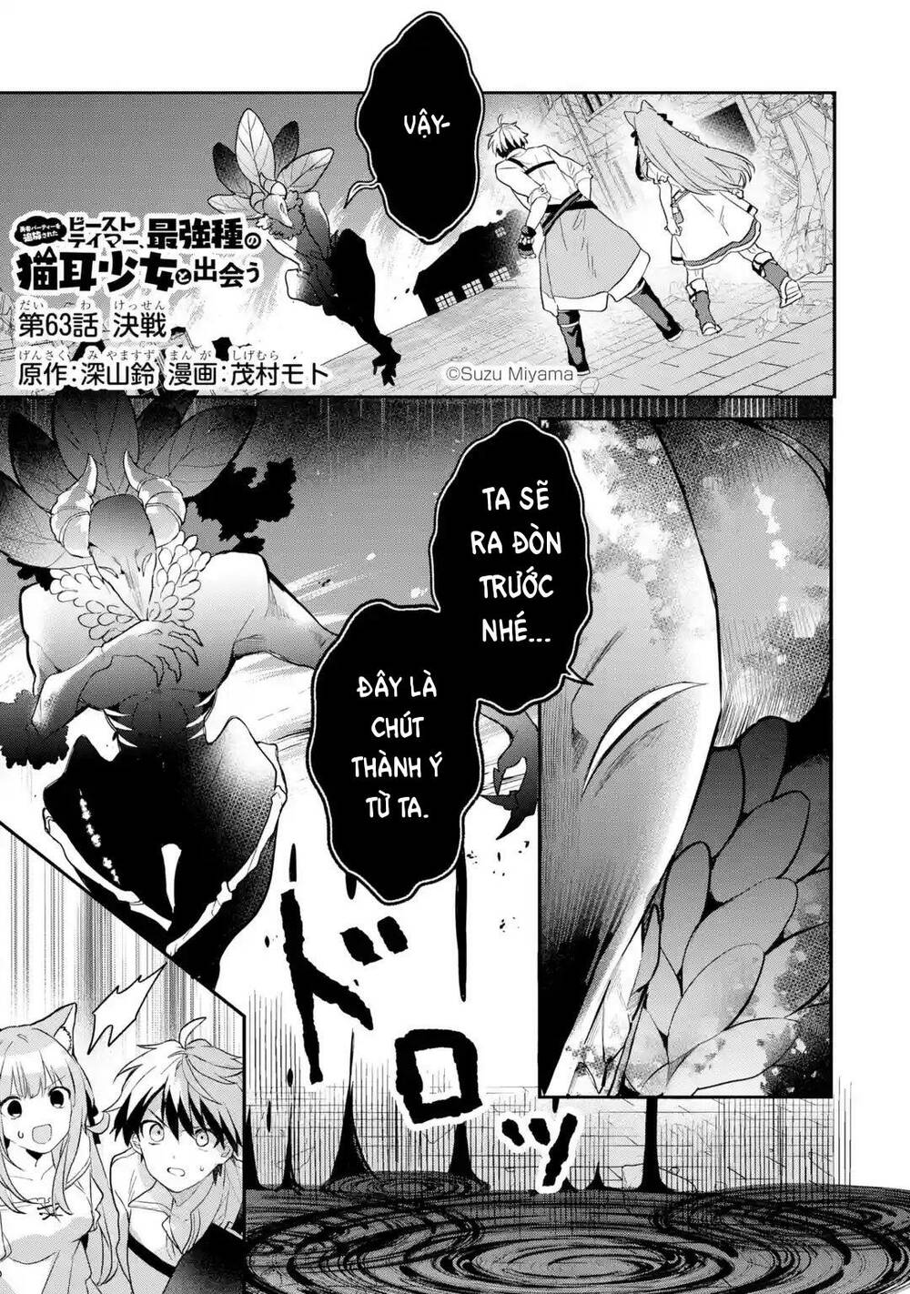 Yuusha Party Wo Tsuihou Sareta Beast Tamer, Saikyou Shuzoku Nekomimi Shojo To Deau Chương 63 Ảnh 4