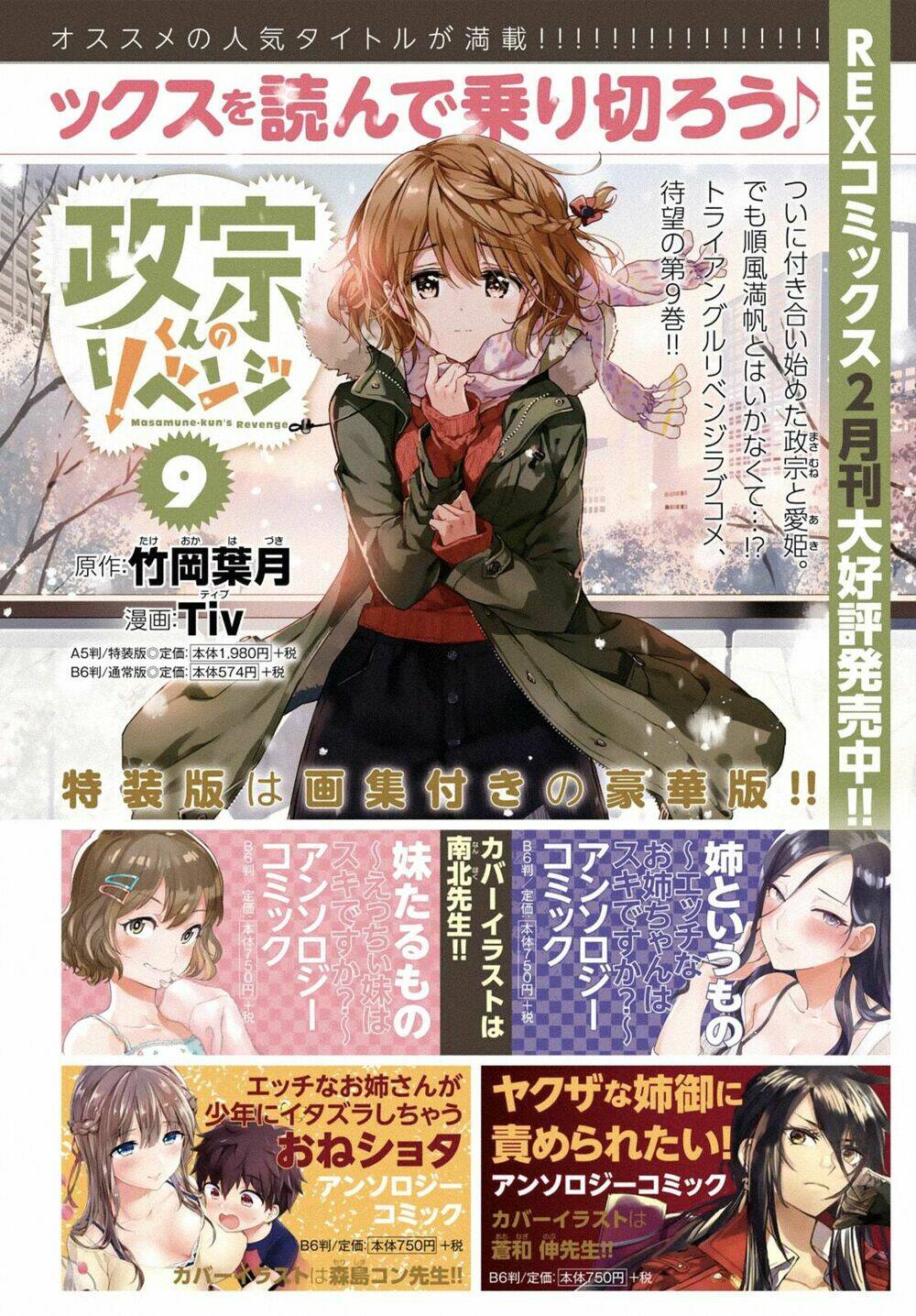 Masamune-Kun No Revenge Chương 46.2 Ảnh 3