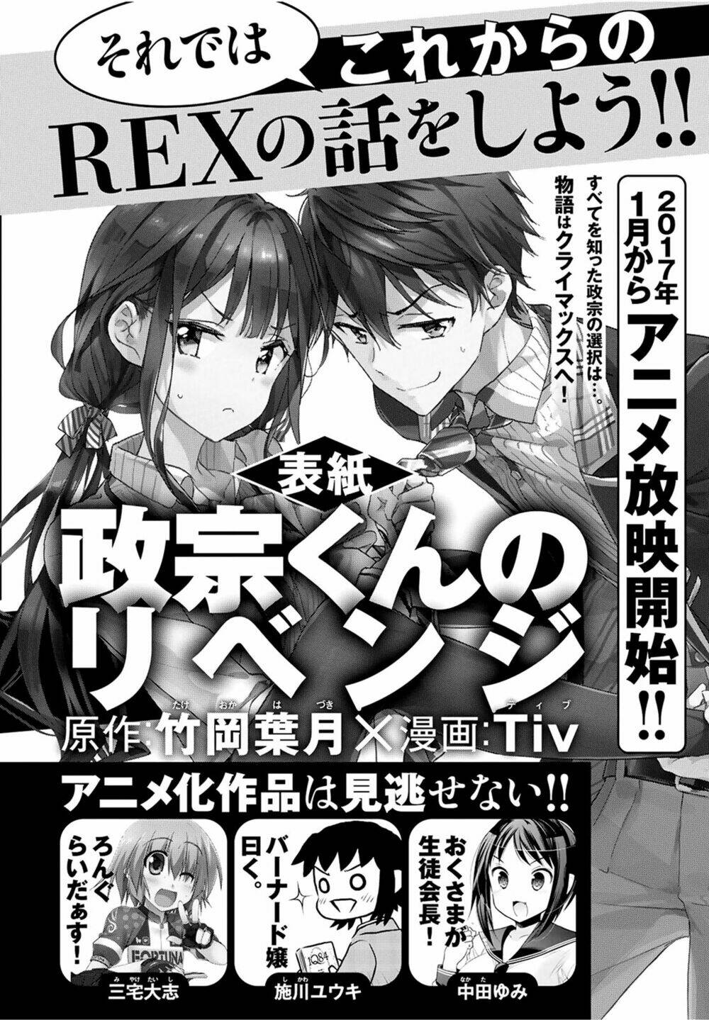 Masamune-Kun No Revenge Chương 38 Ảnh 30