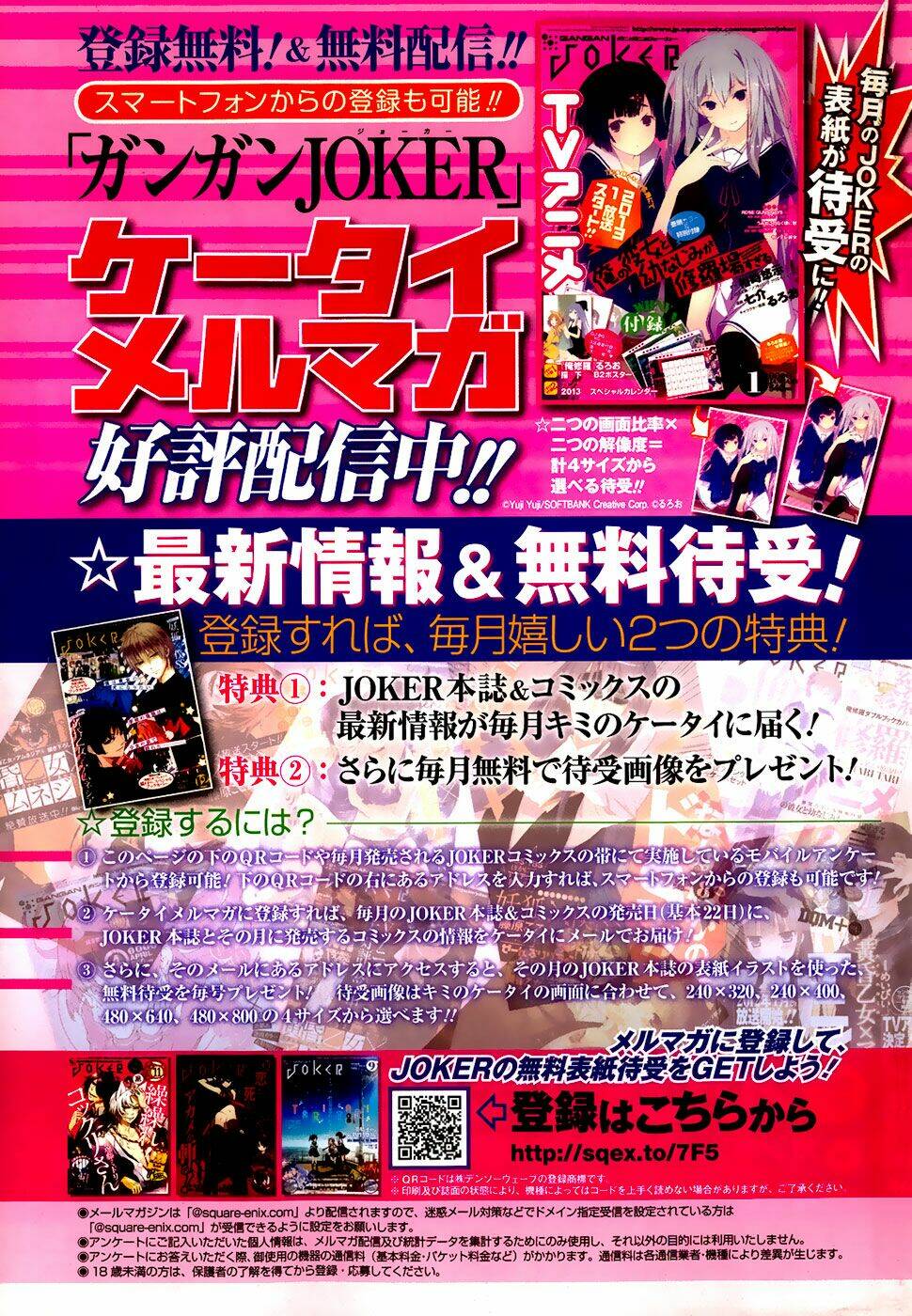 Ore No Kanojo To Osananajimi Ga Shuraba Sugiru Chương 23 Ảnh 8