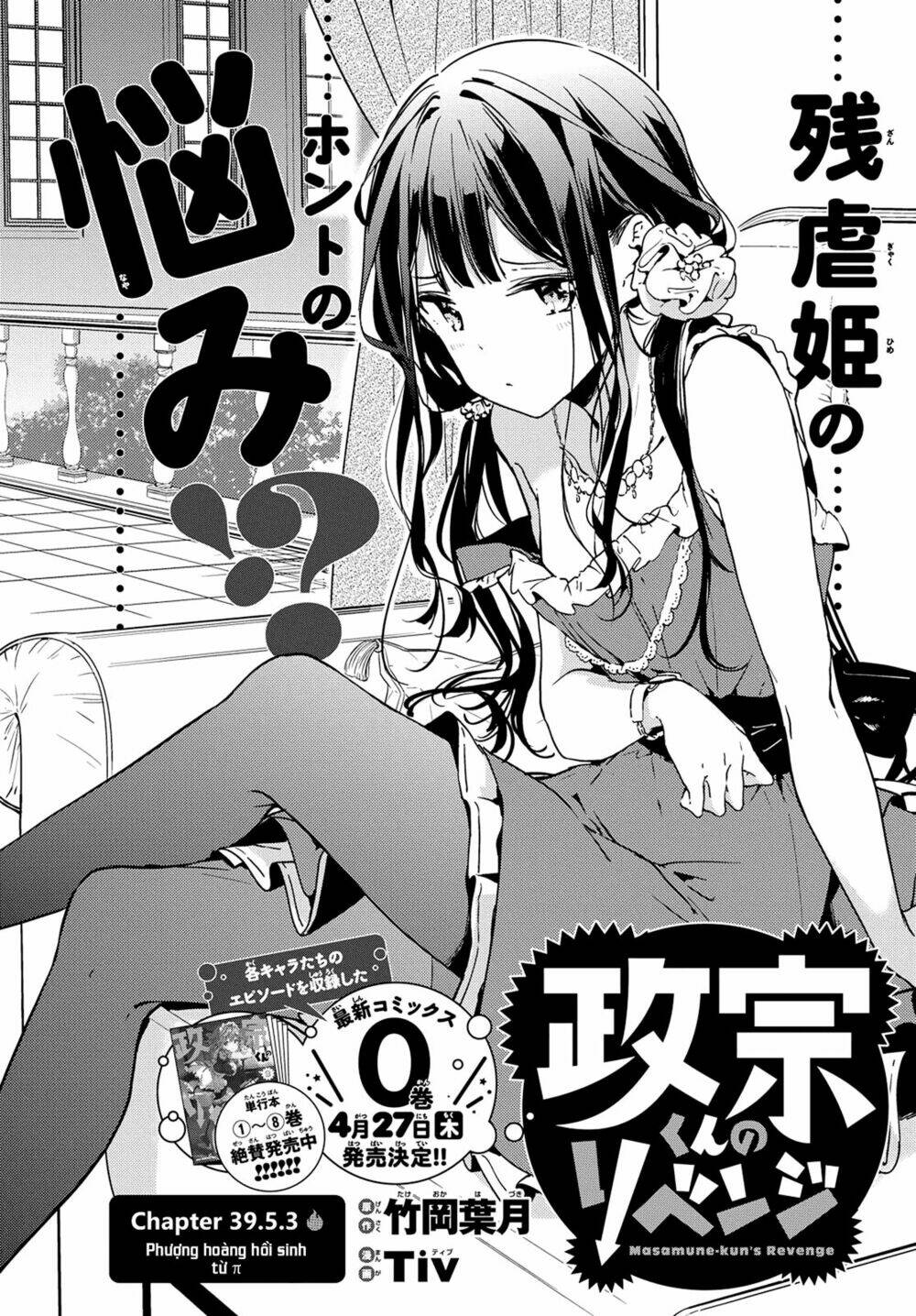 Masamune-Kun No Revenge Chương 39.7 Ảnh 4