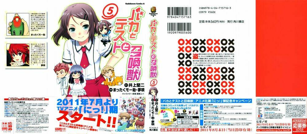 Baka To Test To Shoukanjuu Chương 21 Ảnh 3
