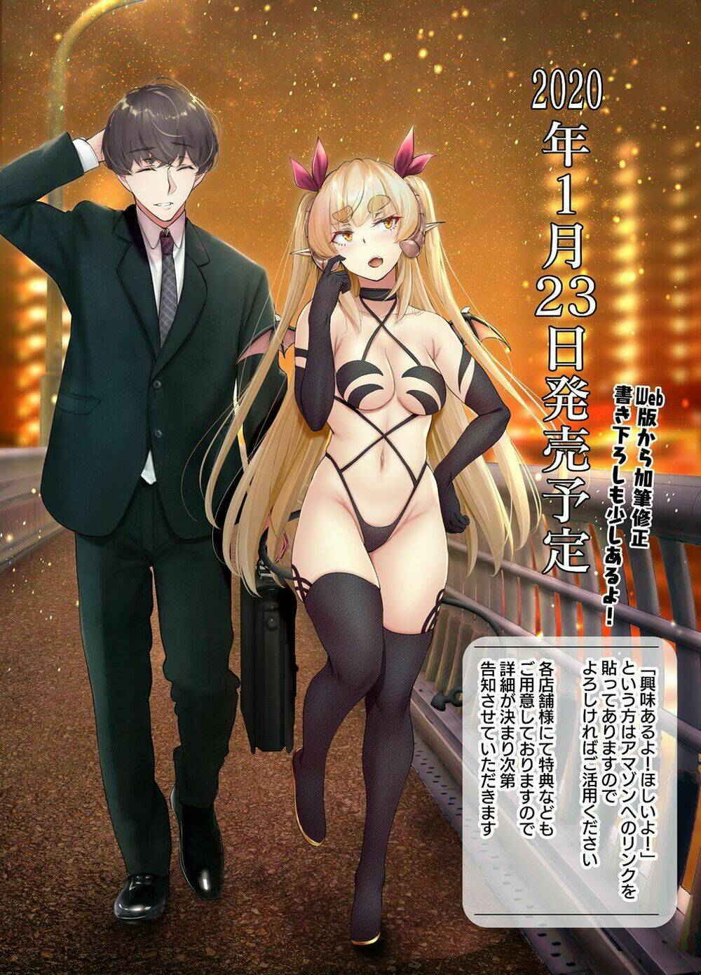 Shachiku Succubus No Hanashi Chương 20 Ảnh 24