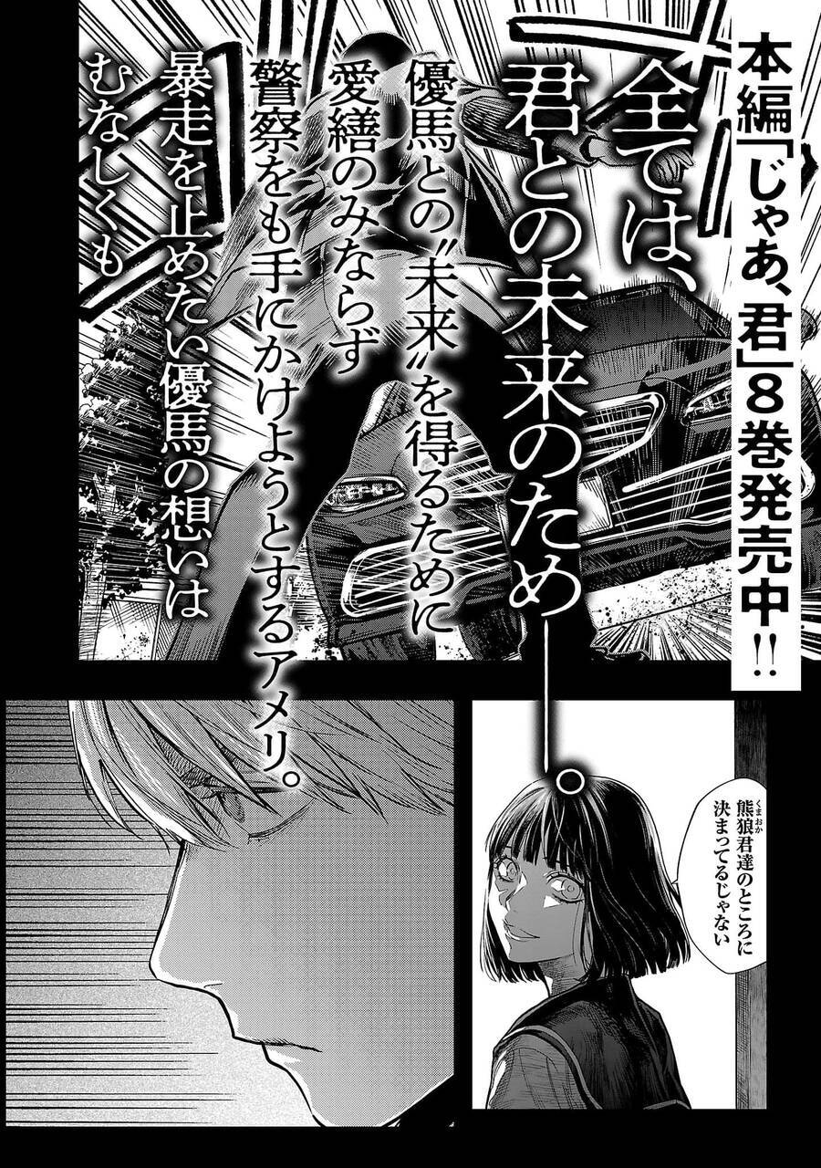 Jaa Kimi No Kawari Ni Korosou Ka ~ Prequel (Tiền Truyện) Chương 27 Ảnh 31
