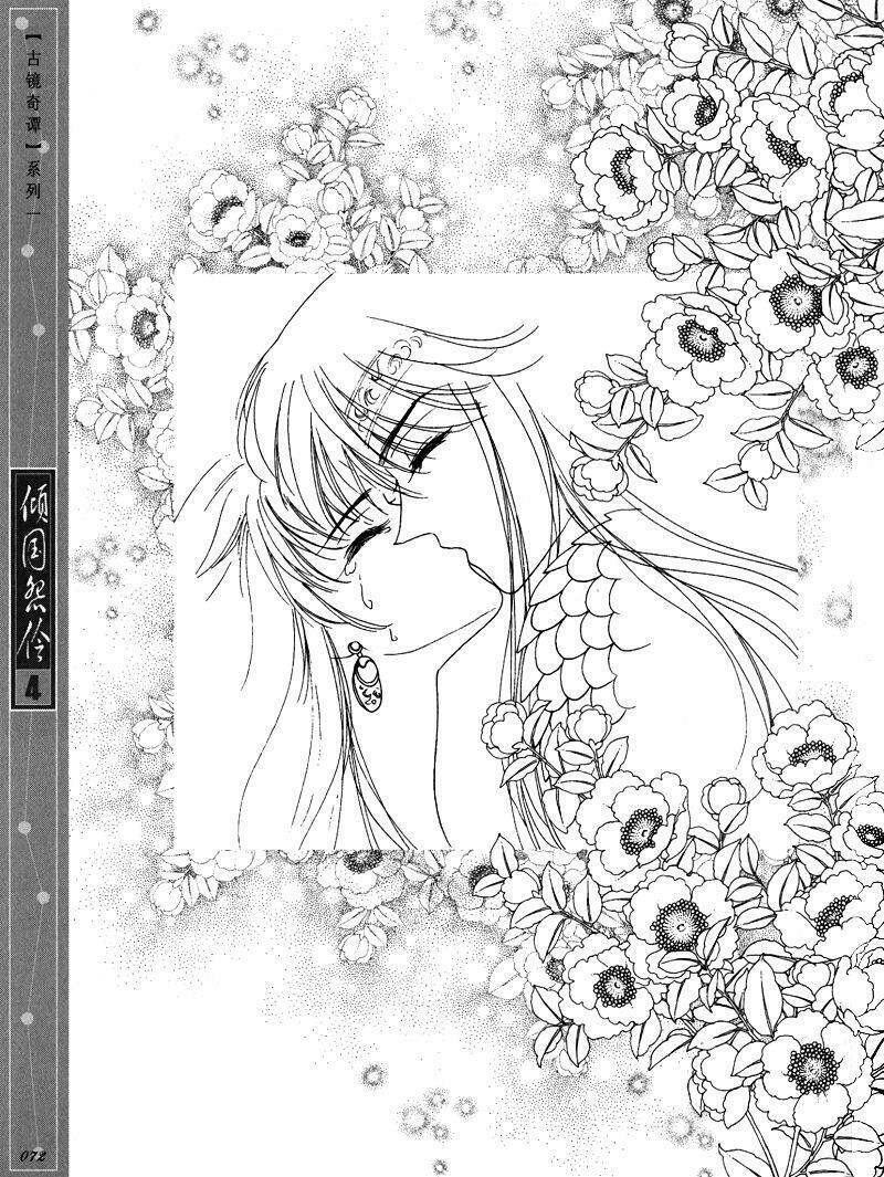Chuyện Tình Vượt Thời Gian - Melancholic Princess Chương 18 Ảnh 23
