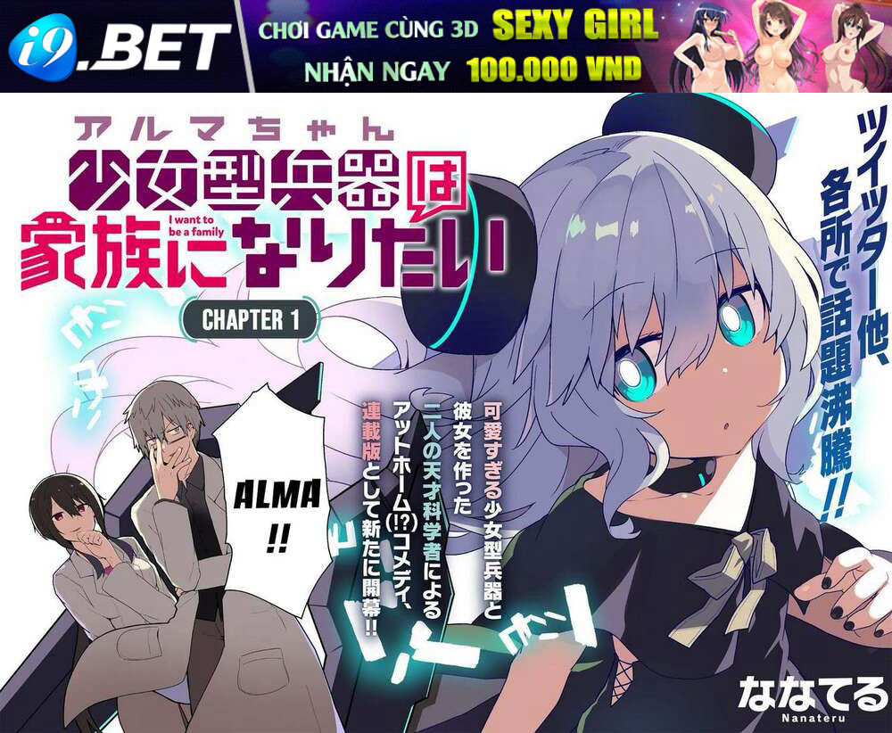 Alma-Chan Wa Kazoku Ni Naritai Chương 1 Ảnh 6