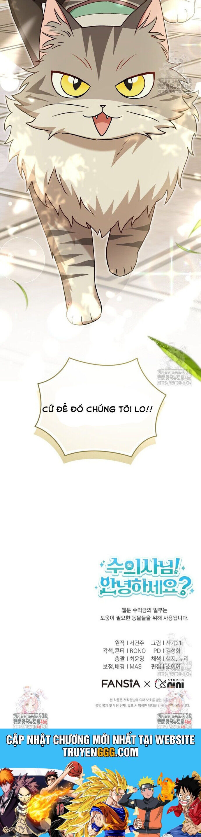 Xin Chào! Bác Sĩ Thú Y Chương 75 Ảnh 48