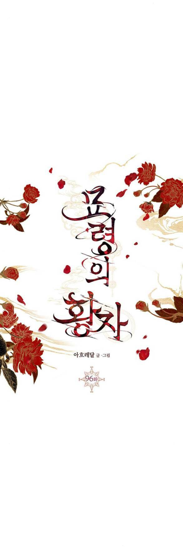 Thái Tử Myolyeong Chương 96.1 Ảnh 12