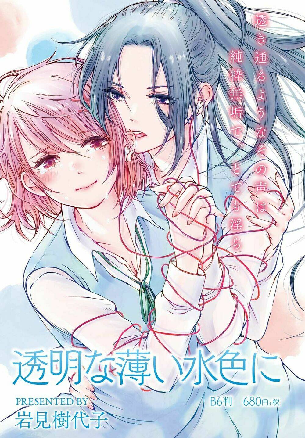 Toumei Na Usui Mizuiro Ni Chương 3 Ảnh 42
