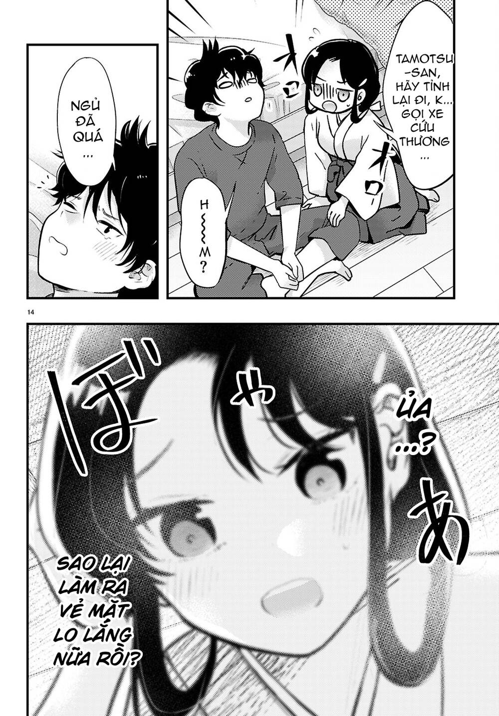 Midari Ni Tsukasete Wa Narimasen Chương 4 Ảnh 16