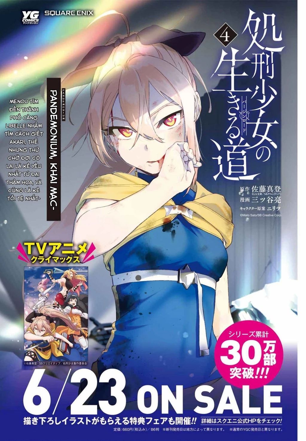 Shokei Shoujo No Ikirumichi Chương 27 Ảnh 9