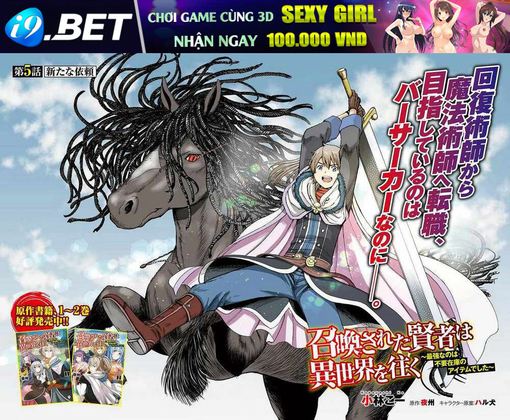 Shoukan Sareta Kenja Wa Isekai Wo Yuku - Saikyou Nano Wa Fuyou Zaiko No Item Deshita Chương 5 Ảnh 3