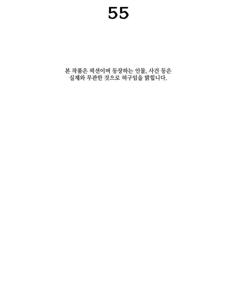 Muscle Joseon Chương 55 Ảnh 42