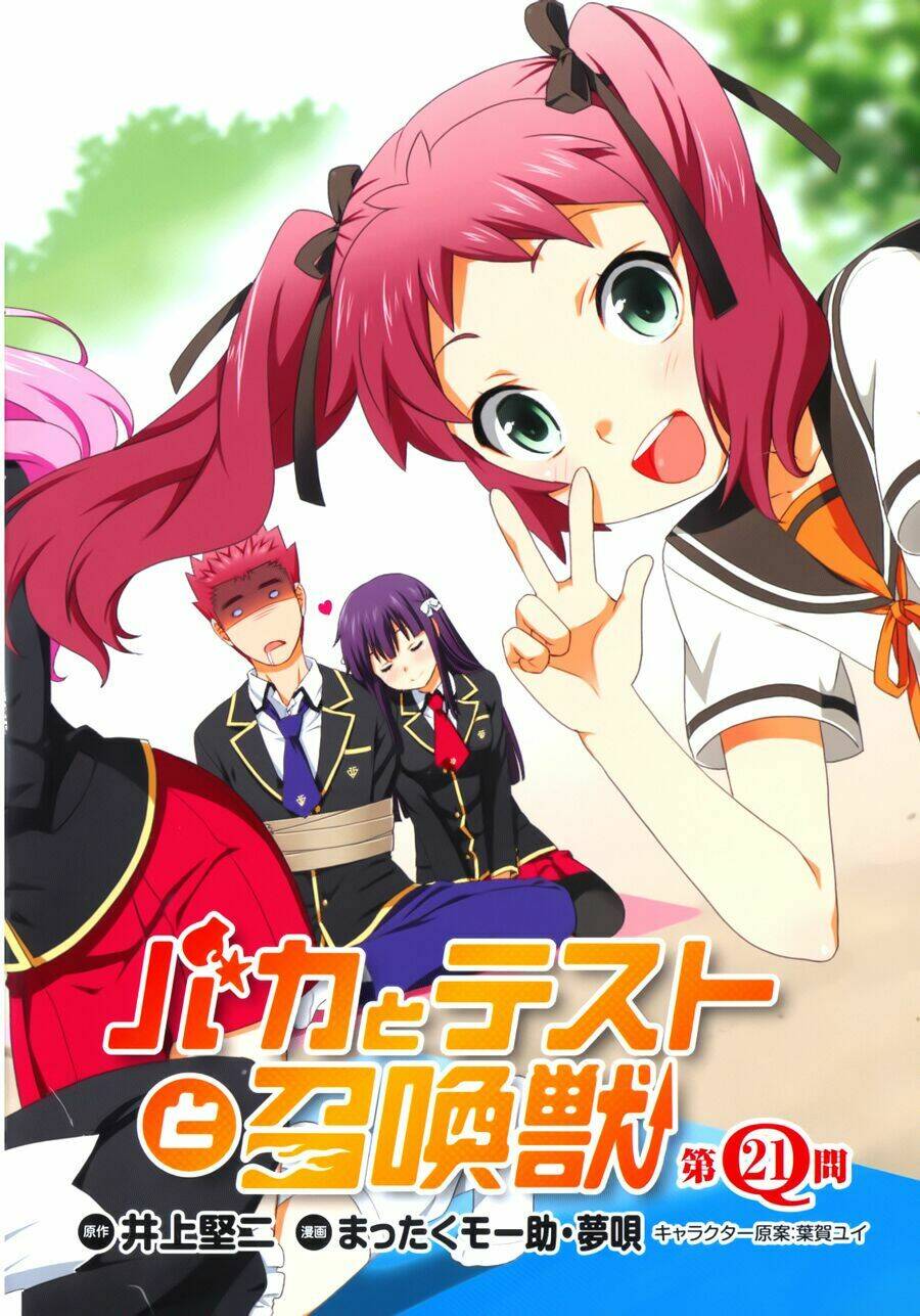 Baka To Test To Shoukanjuu Chương 21 Ảnh 7
