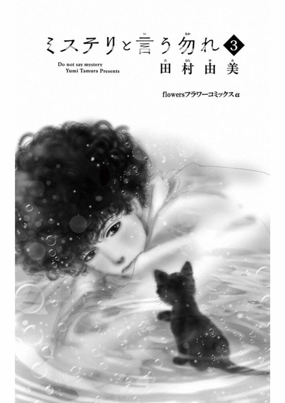 Bí Ẩn Kunou Totonou Chương 4.2 Ảnh 7