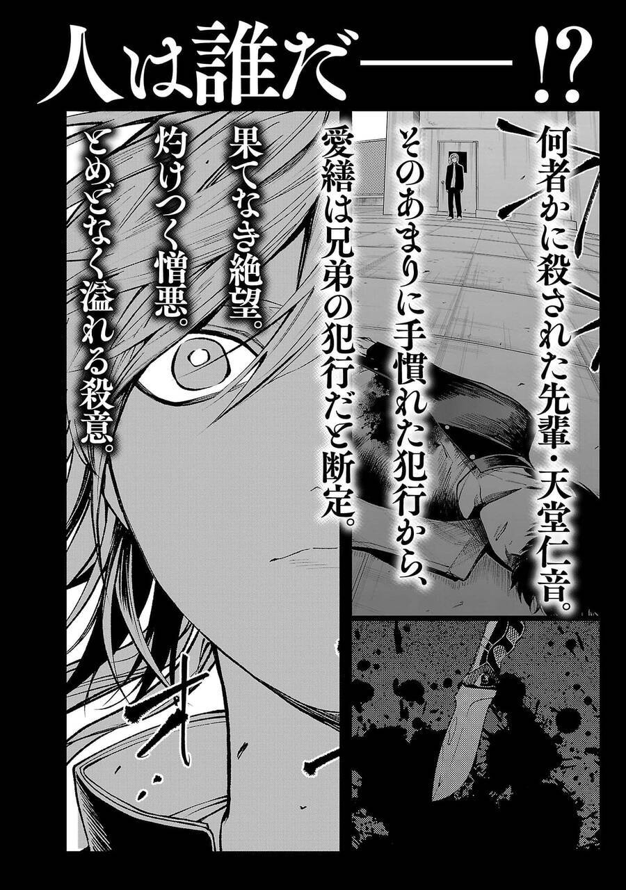 Jaa Kimi No Kawari Ni Korosou Ka ~ Prequel (Tiền Truyện) Chương 27 Ảnh 29