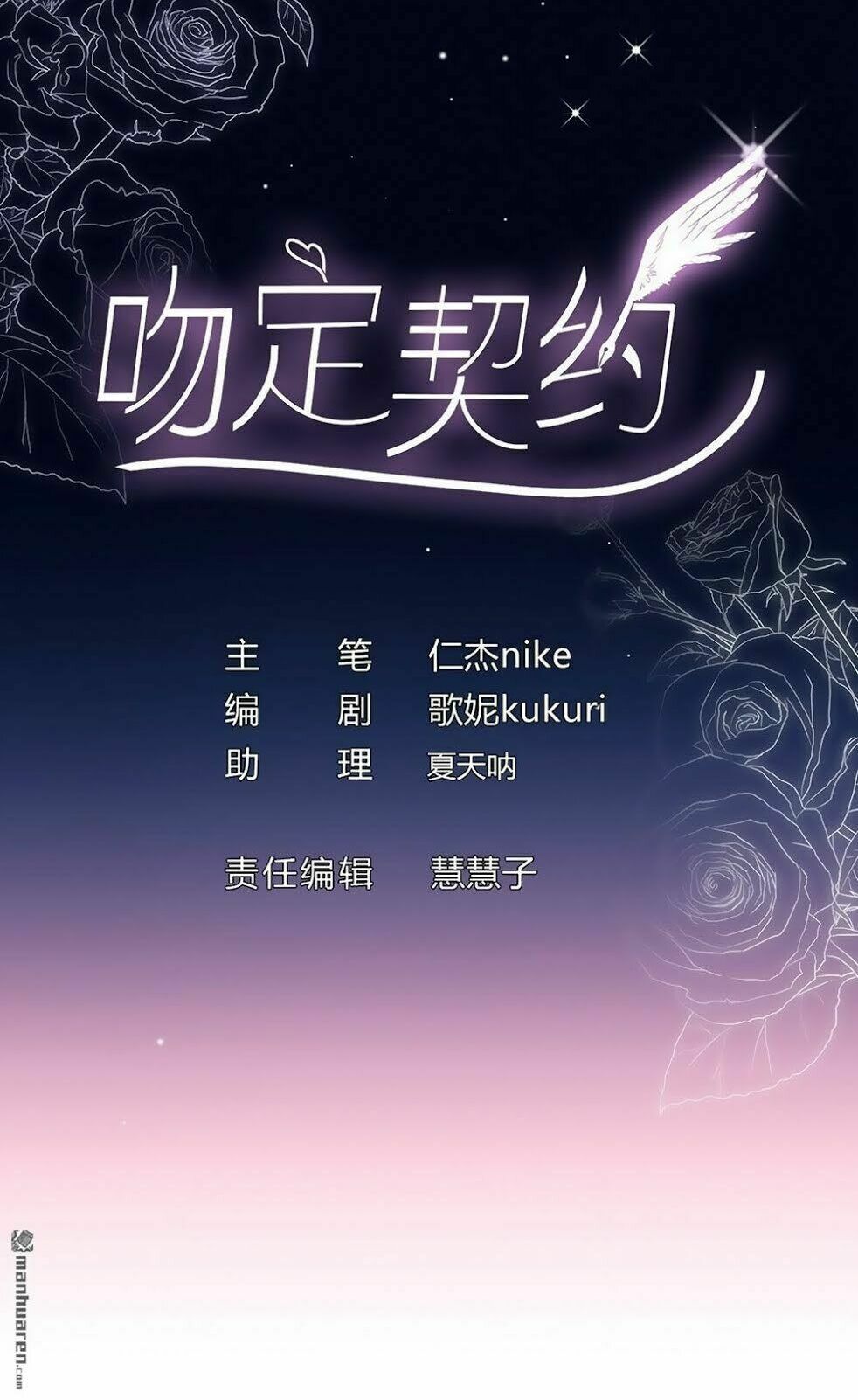 Cướp Đi Nụ Hôn Của Người Chương 30 Ảnh 4