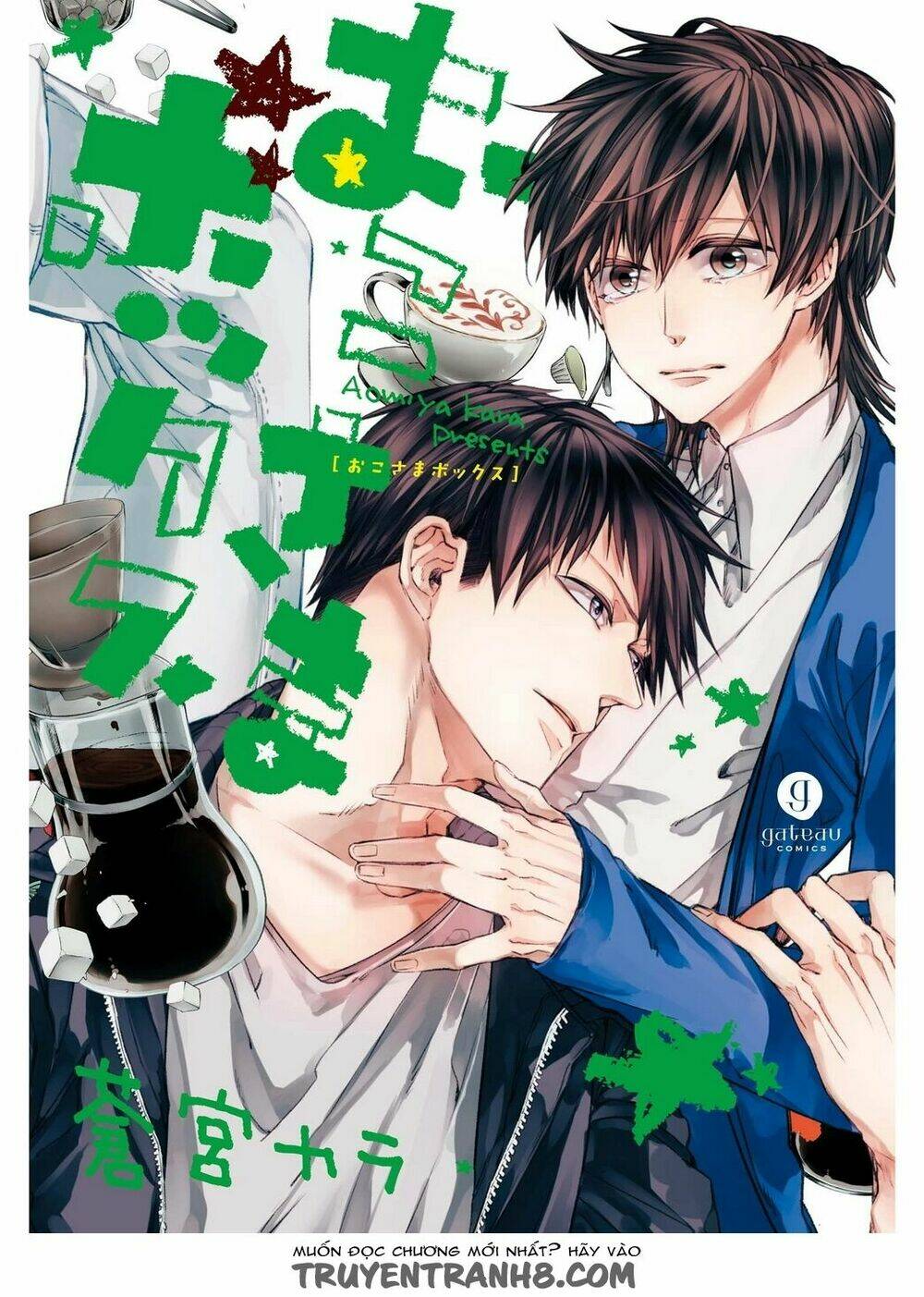 Oko-Sama Box Chương 1 Ảnh 3