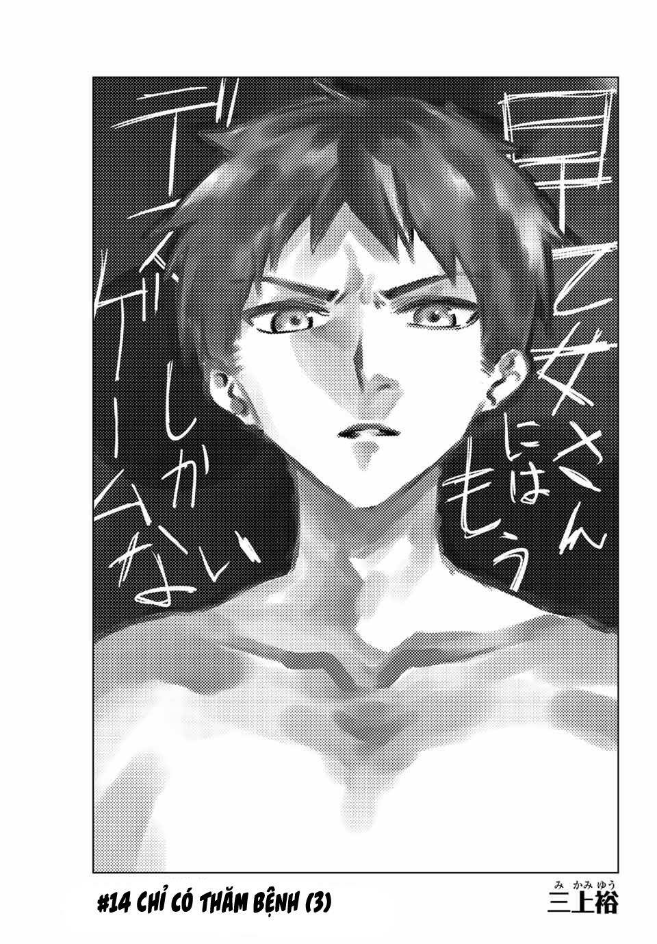 Saotome San Và Trò Chơi Sinh Tử Chương 14 Ảnh 7