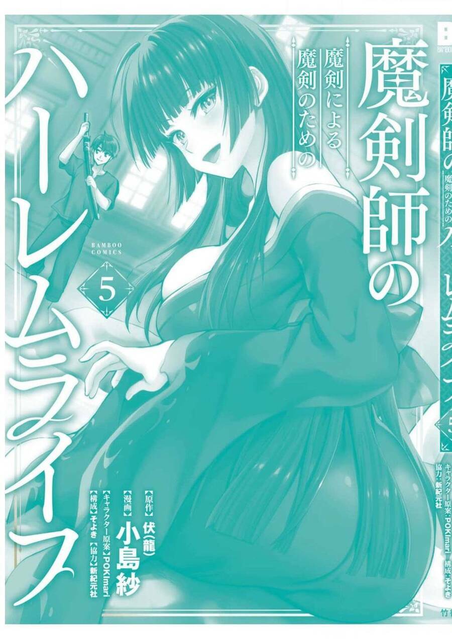 Makenshi No Maken Niyoru Maken No Tame No Harem Life Chương 23.5 Ảnh 34