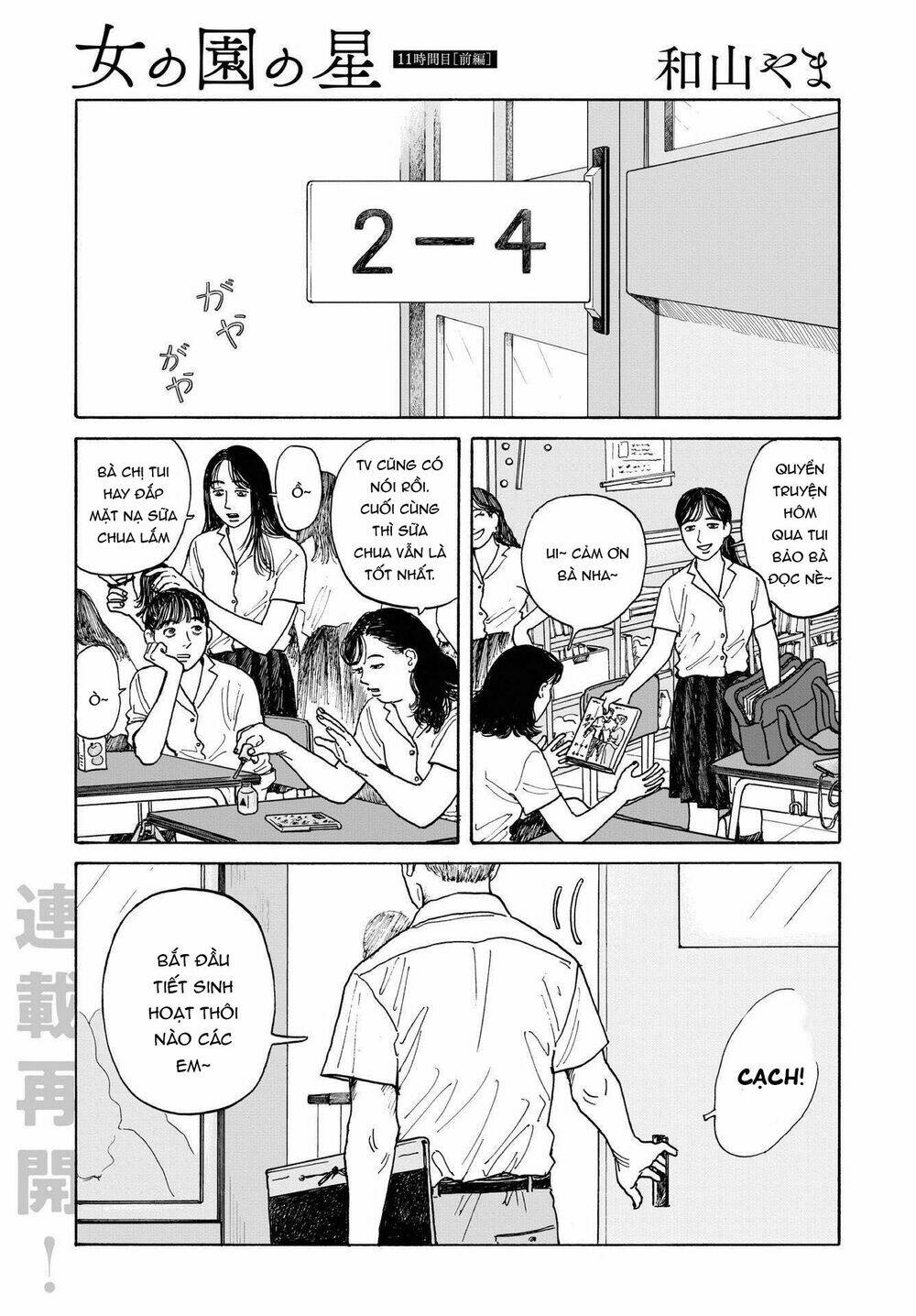 Onna No Sono No Hoshi Chương 11 Ảnh 5