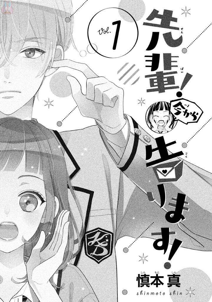 Senpai! Ima Kara Kokurimasu Chương 1 Ảnh 5