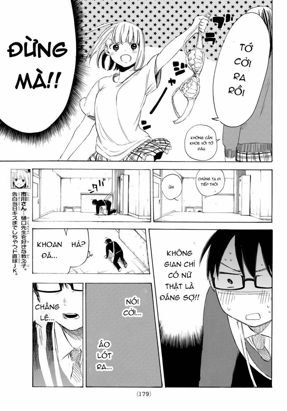 Sensei, Sukidesu. Chương 3 Ảnh 19