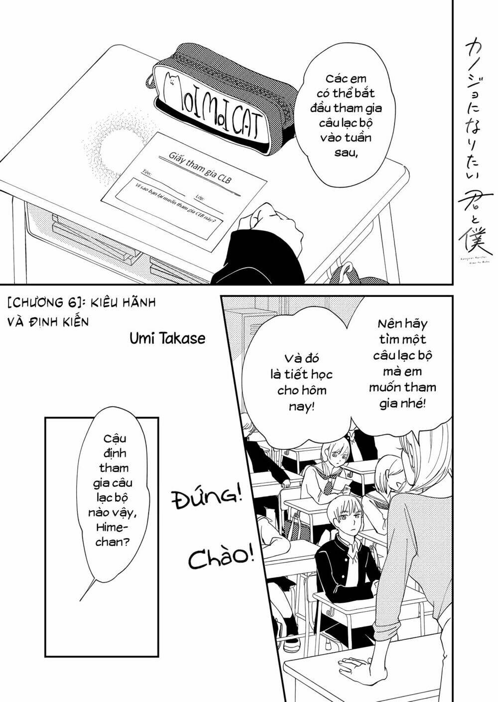 Kanojo Ni Naritai Kimi To Boku Chương 6 Ảnh 3
