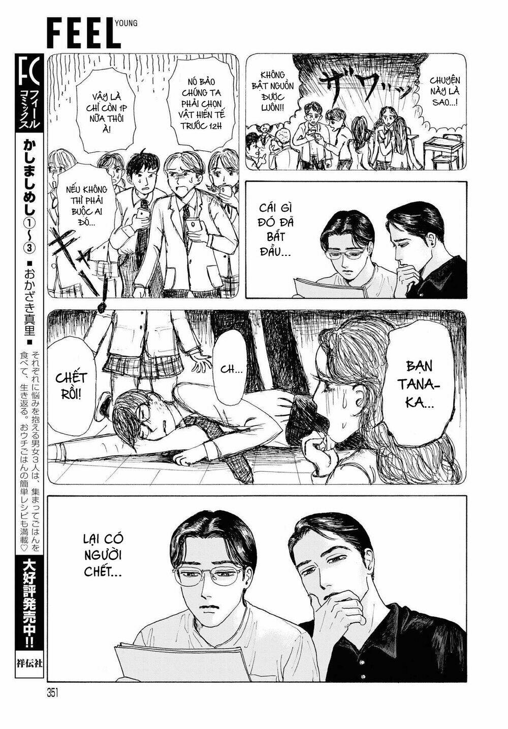 Onna No Sono No Hoshi Chương 3 Ảnh 19