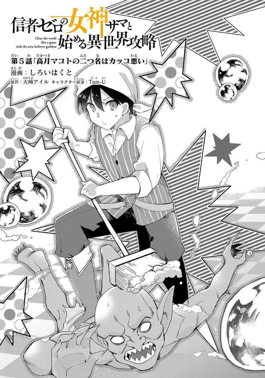 Shinja Zero No Megami-Sama To Hajimeru Isekai Kouryaku Chương 5 Ảnh 4