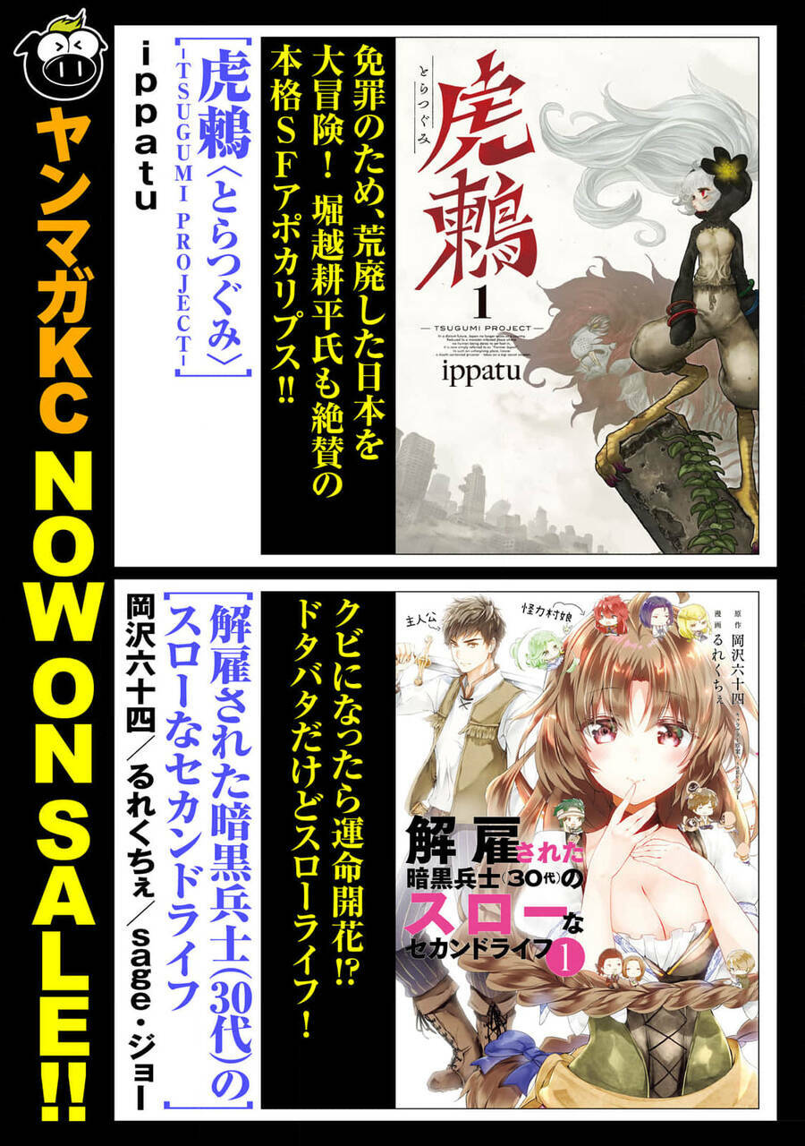 Yomotsuhegui – Shisha No Kuni No Kajitsu Chương 12 Ảnh 26