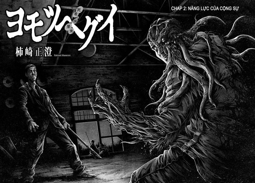 Yomotsuhegui – Shisha No Kuni No Kajitsu Chương 2 Ảnh 6