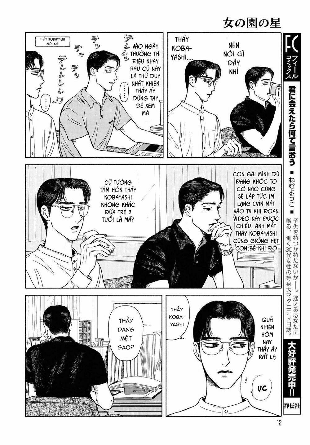Onna No Sono No Hoshi Chương 9 Ảnh 12