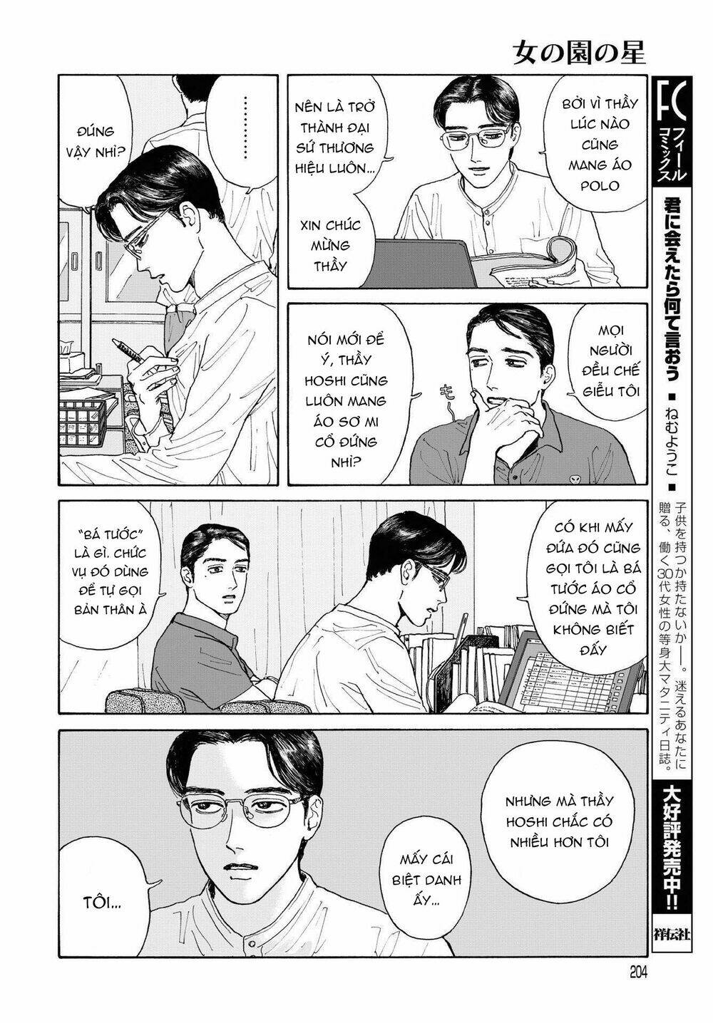 Onna No Sono No Hoshi Chương 4 Ảnh 8