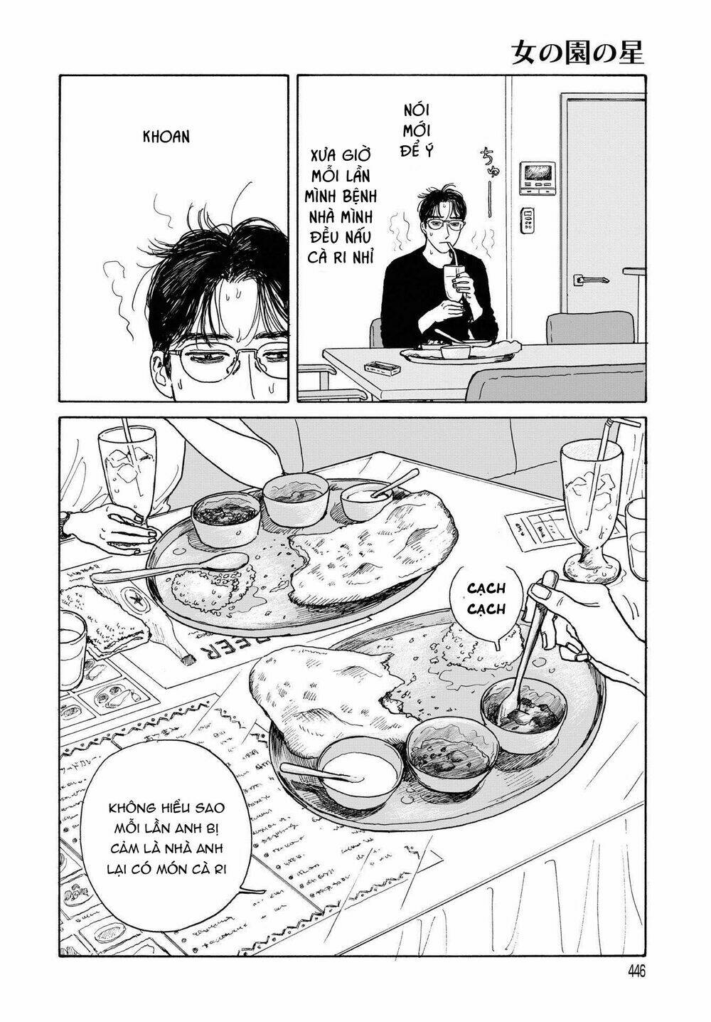 Onna No Sono No Hoshi Chương 11 Ảnh 18