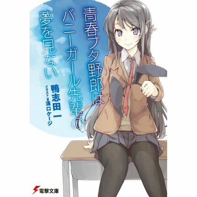 Seishun Buta Yarou Wa Bunny Girl Senpai No Yume O Minai Chương 13 Ảnh 13