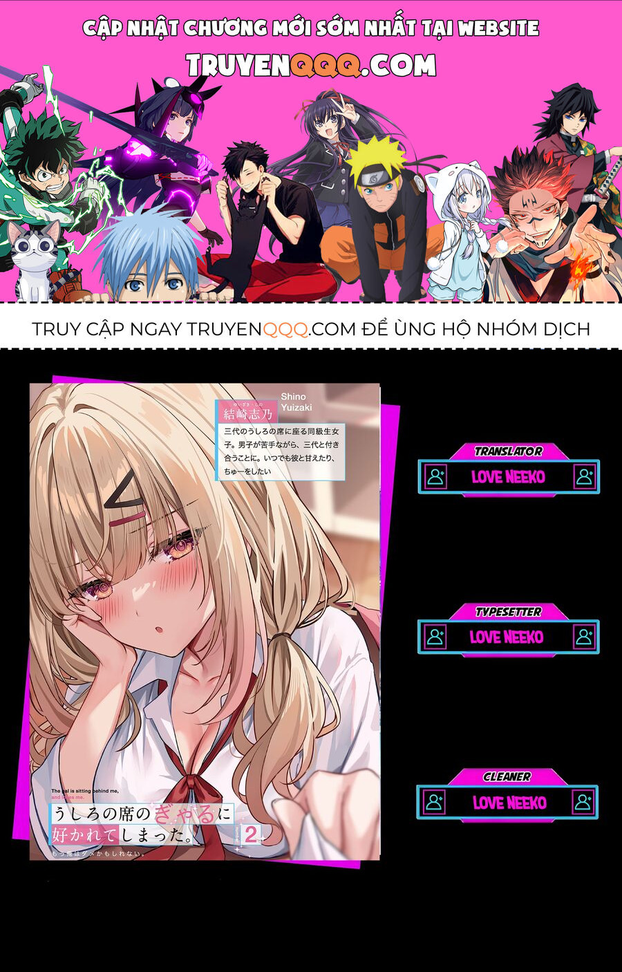 Ushiro No Seki No Gyaru Ni Sukarete Shimatta Chương 5 Ảnh 2