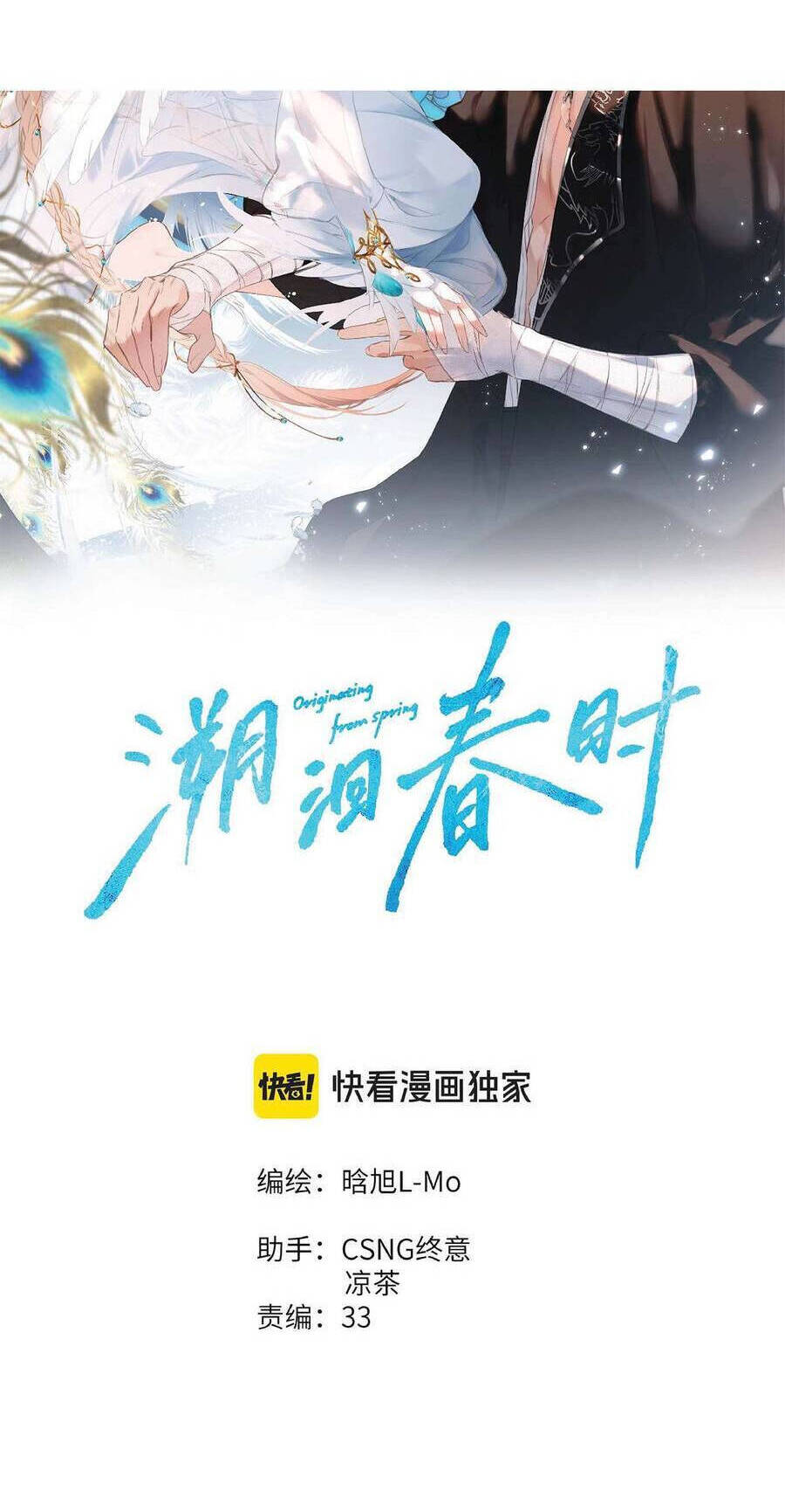 Ngược Dòng Mùa Xuân Chương 12 Ảnh 4