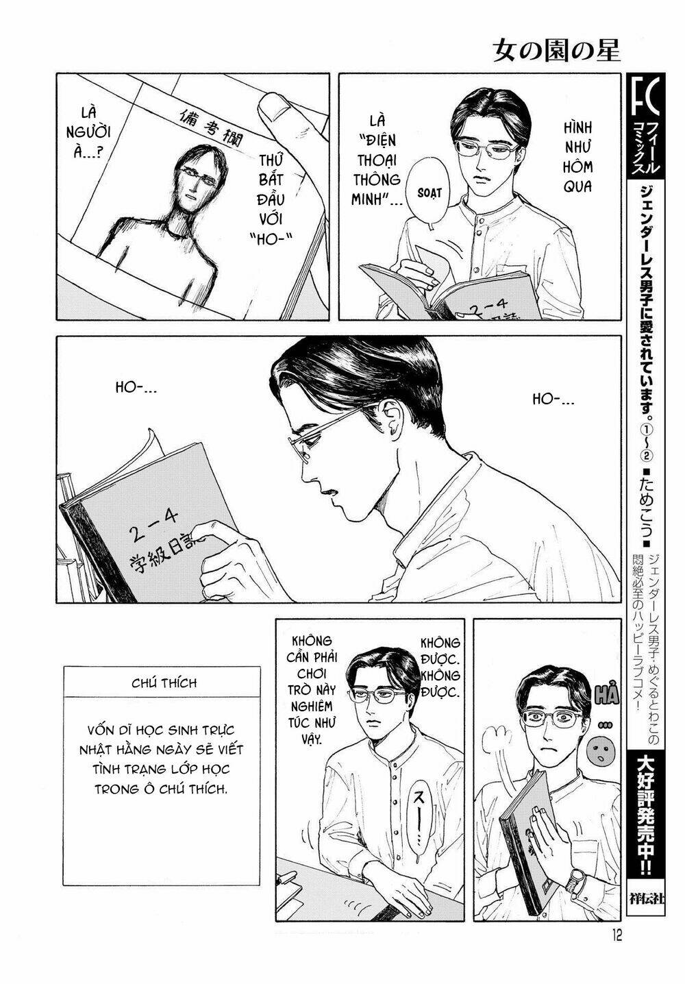 Onna No Sono No Hoshi Chương 1 Ảnh 14