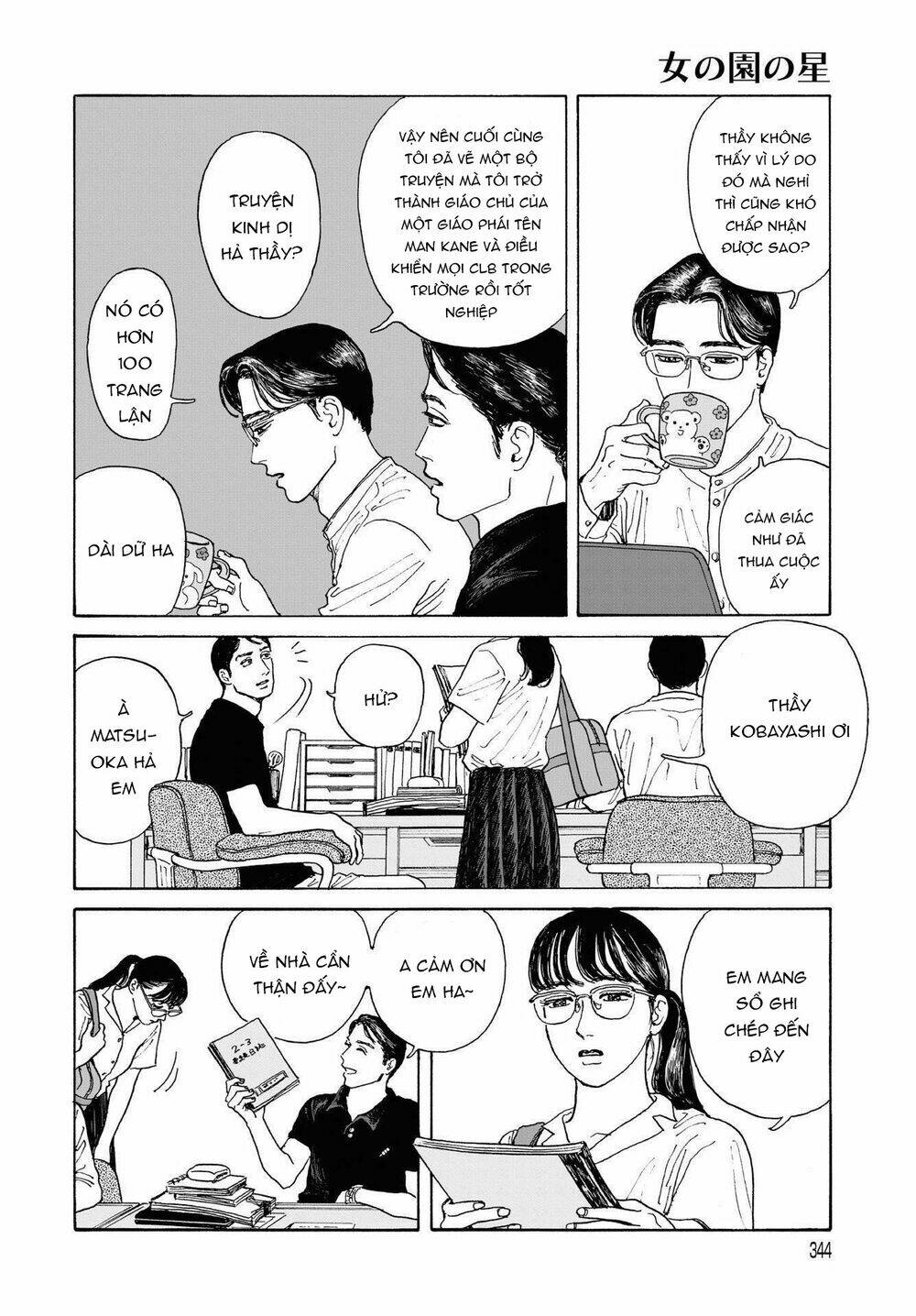 Onna No Sono No Hoshi Chương 3 Ảnh 12